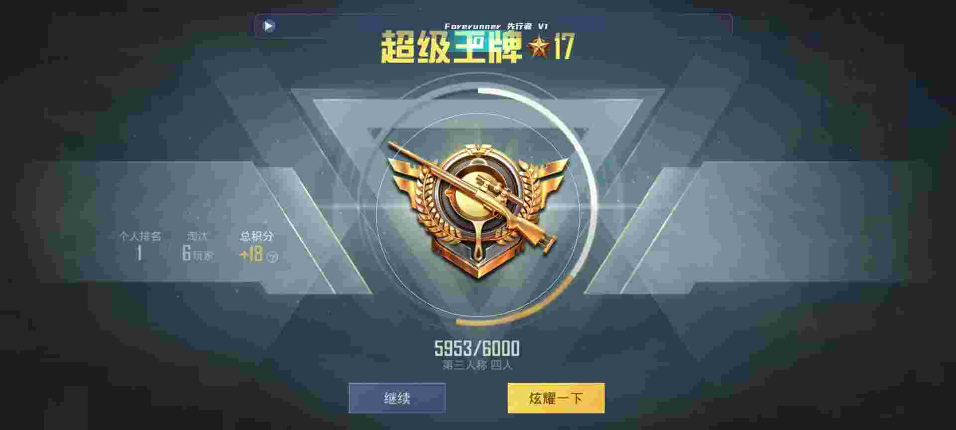 和平精英鸡腿辅助自瞄 - ios下载安装包后怎么安装软件?辅助预览图